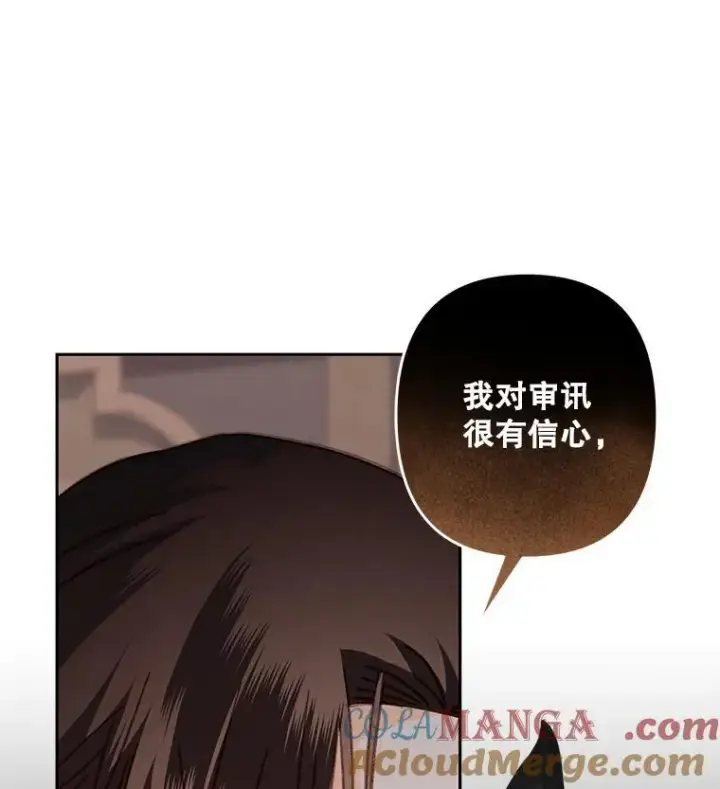 漫画《在恐怖游戏中作为女仆活下去》40.此间禁烟第13张图