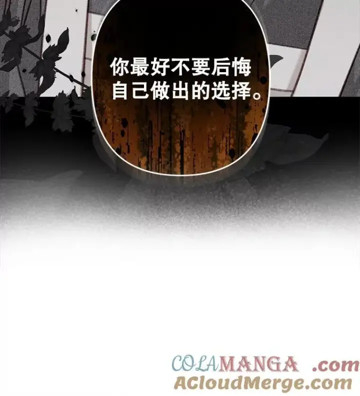 漫画《在恐怖游戏中作为女仆活下去》40.此间禁烟第17张图