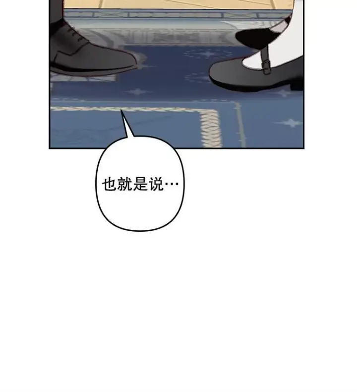 漫画《在恐怖游戏中作为女仆活下去》40.此间禁烟第24张图