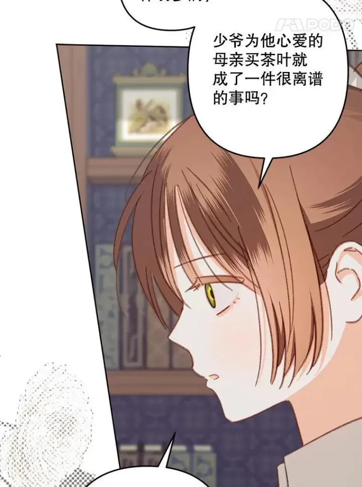 漫画《在恐怖游戏中作为女仆活下去》40.此间禁烟第27张图