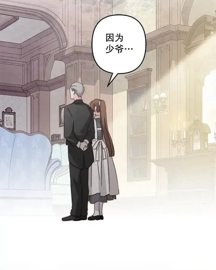 漫画《在恐怖游戏中作为女仆活下去》40.此间禁烟第3张图