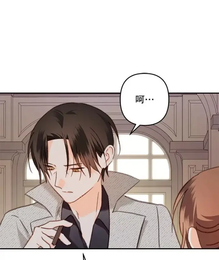 漫画《在恐怖游戏中作为女仆活下去》40.此间禁烟第31张图