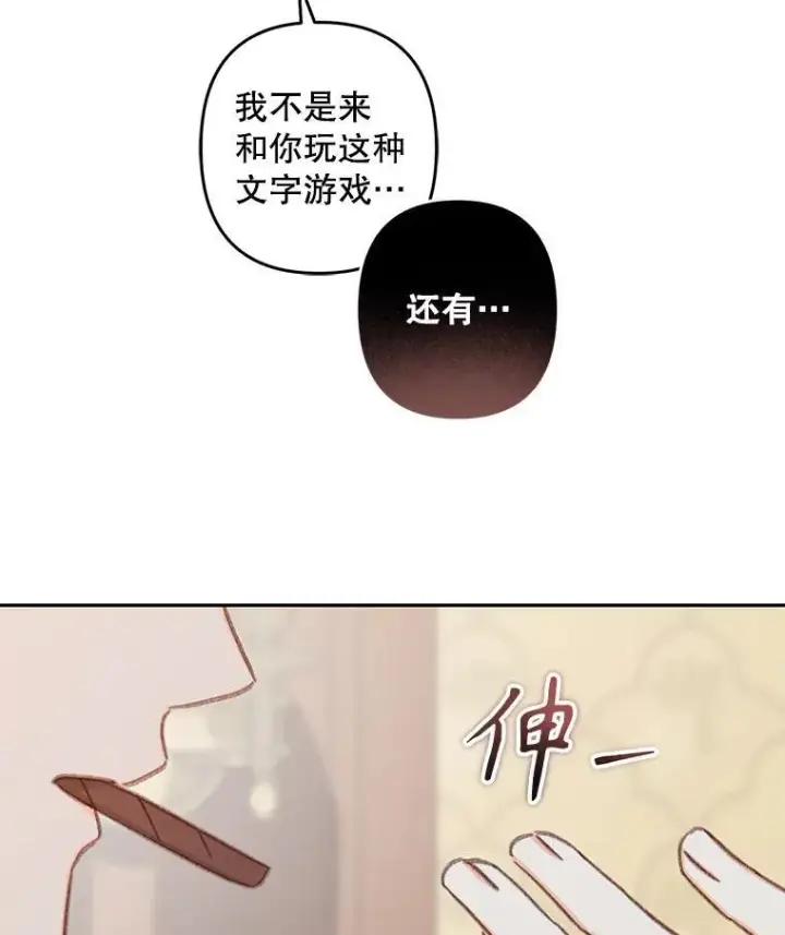漫画《在恐怖游戏中作为女仆活下去》40.此间禁烟第32张图