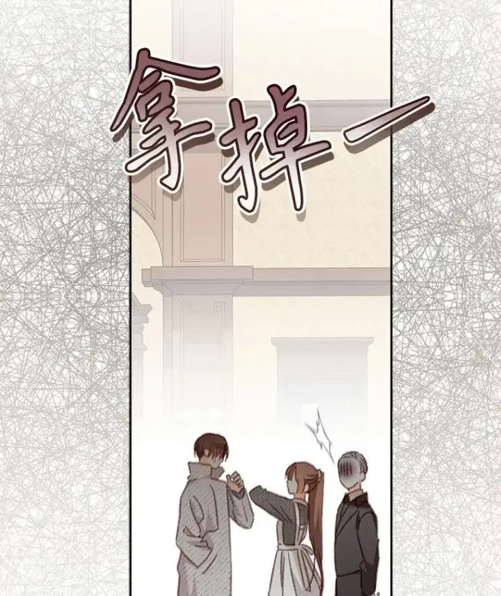 漫画《在恐怖游戏中作为女仆活下去》40.此间禁烟第34张图