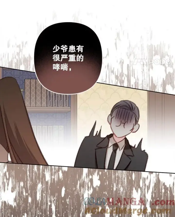 漫画《在恐怖游戏中作为女仆活下去》40.此间禁烟第37张图
