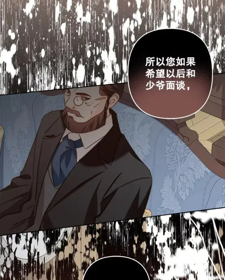 漫画《在恐怖游戏中作为女仆活下去》40.此间禁烟第38张图