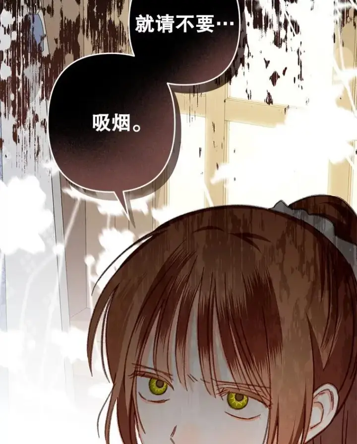 漫画《在恐怖游戏中作为女仆活下去》40.此间禁烟第39张图