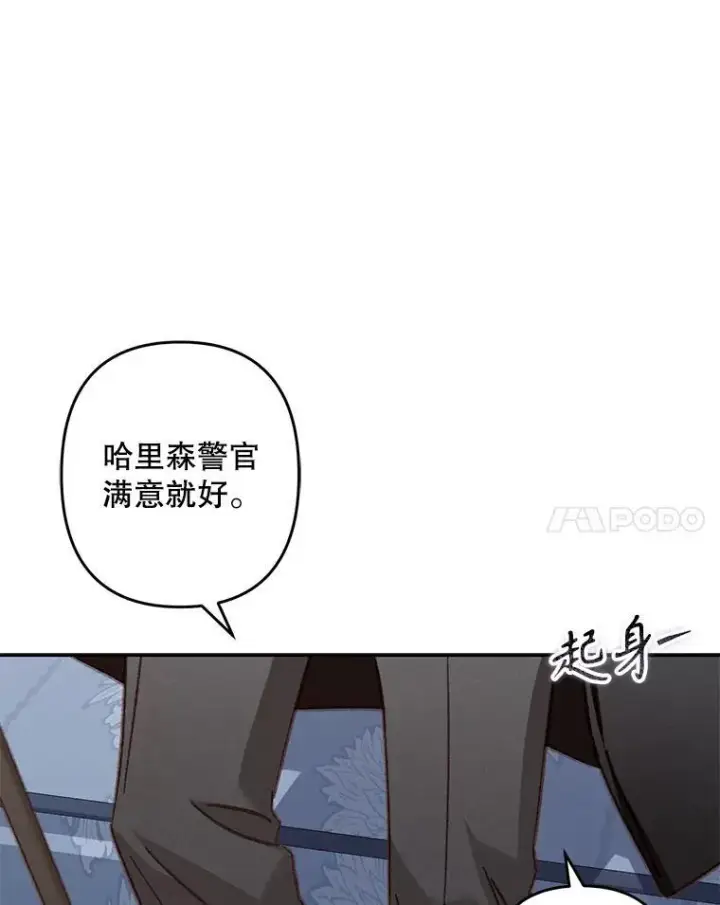 漫画《在恐怖游戏中作为女仆活下去》40.此间禁烟第47张图
