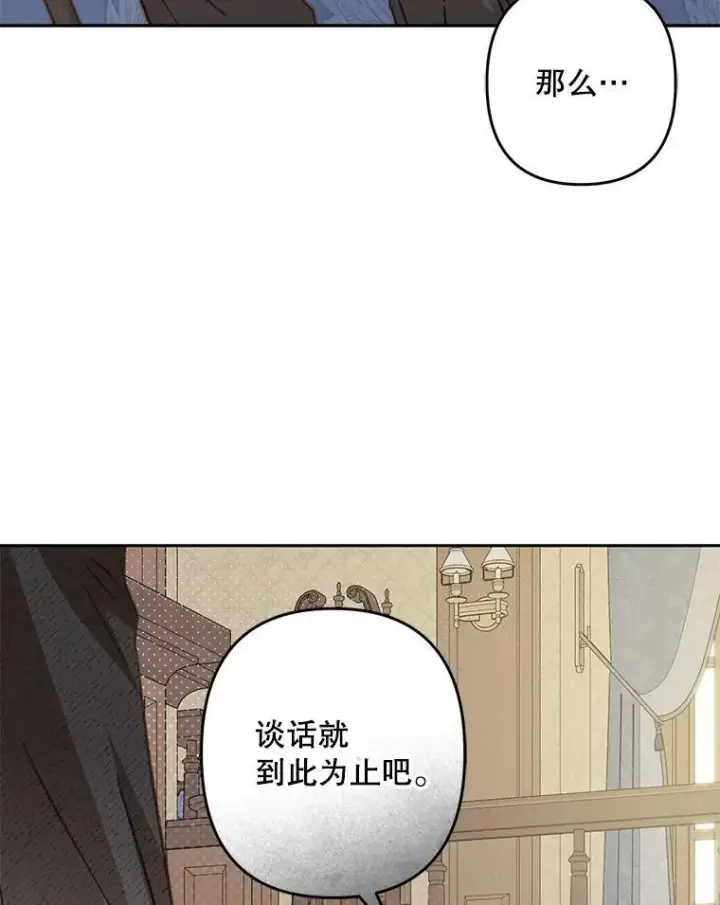漫画《在恐怖游戏中作为女仆活下去》40.此间禁烟第48张图