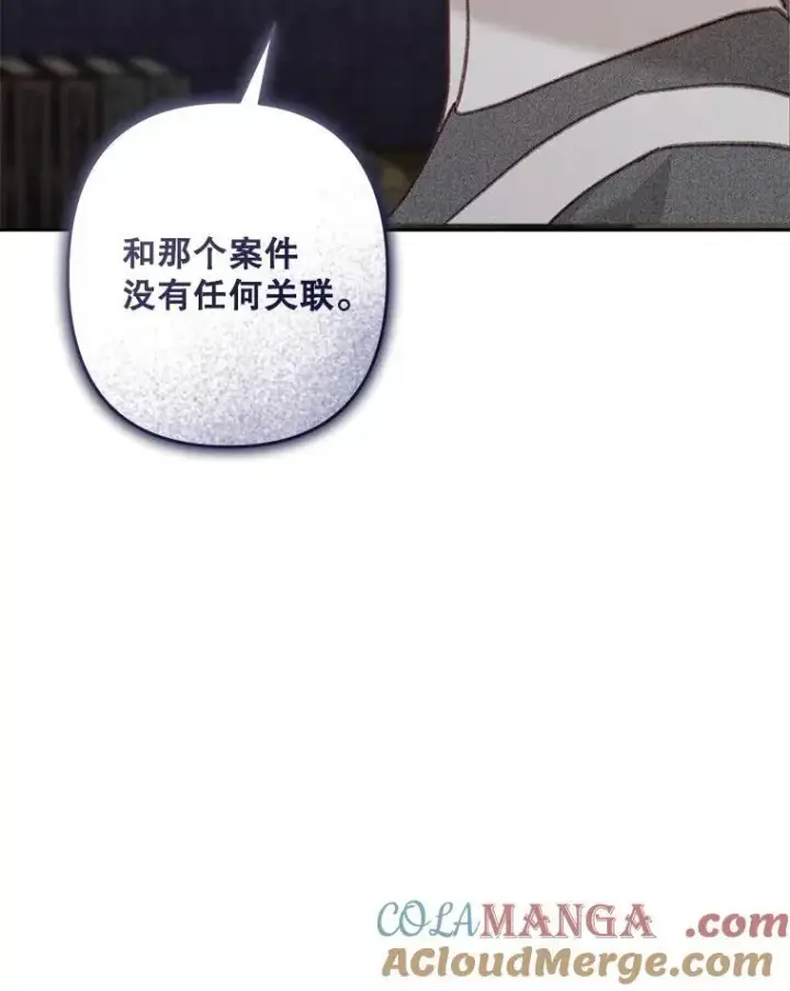 漫画《在恐怖游戏中作为女仆活下去》40.此间禁烟第5张图
