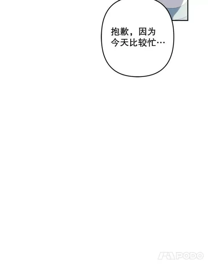 漫画《在恐怖游戏中作为女仆活下去》40.此间禁烟第51张图