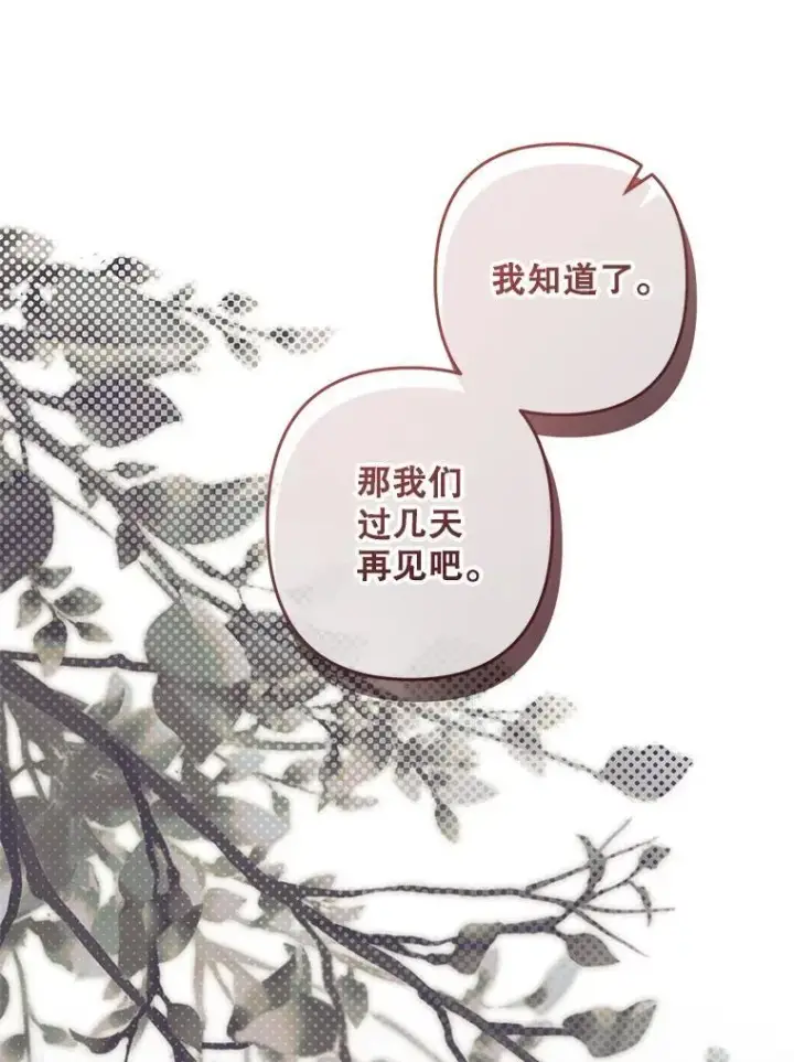 漫画《在恐怖游戏中作为女仆活下去》40.此间禁烟第52张图