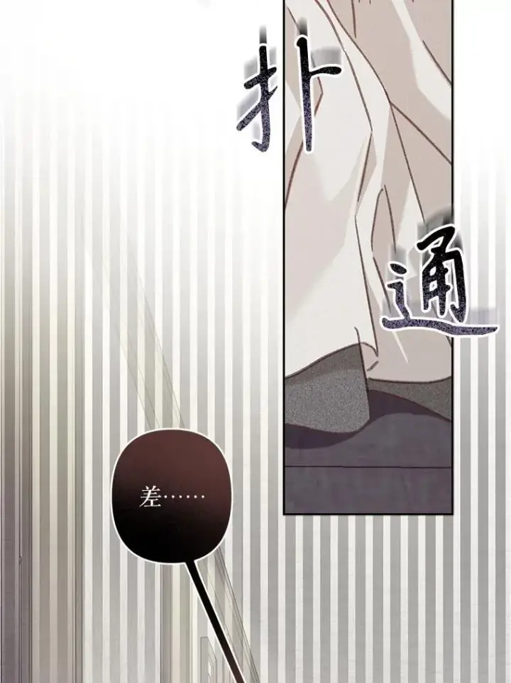 漫画《在恐怖游戏中作为女仆活下去》40.此间禁烟第56张图