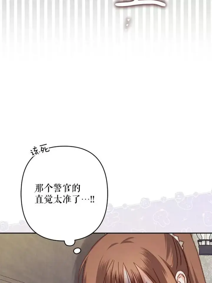 漫画《在恐怖游戏中作为女仆活下去》40.此间禁烟第58张图