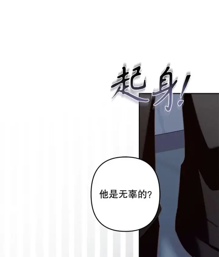 漫画《在恐怖游戏中作为女仆活下去》40.此间禁烟第6张图