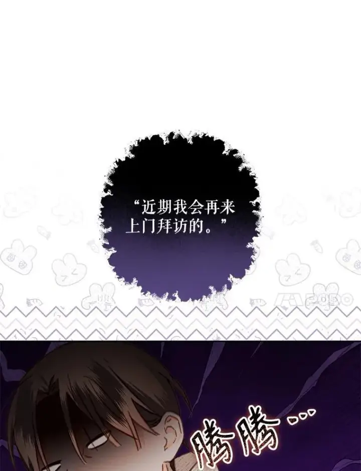 漫画《在恐怖游戏中作为女仆活下去》40.此间禁烟第60张图