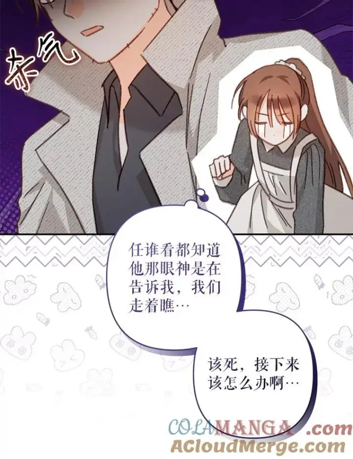 漫画《在恐怖游戏中作为女仆活下去》40.此间禁烟第61张图