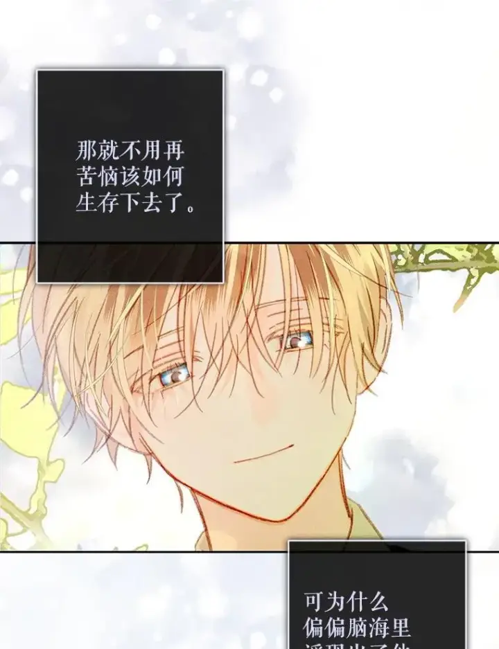 漫画《在恐怖游戏中作为女仆活下去》40.此间禁烟第64张图