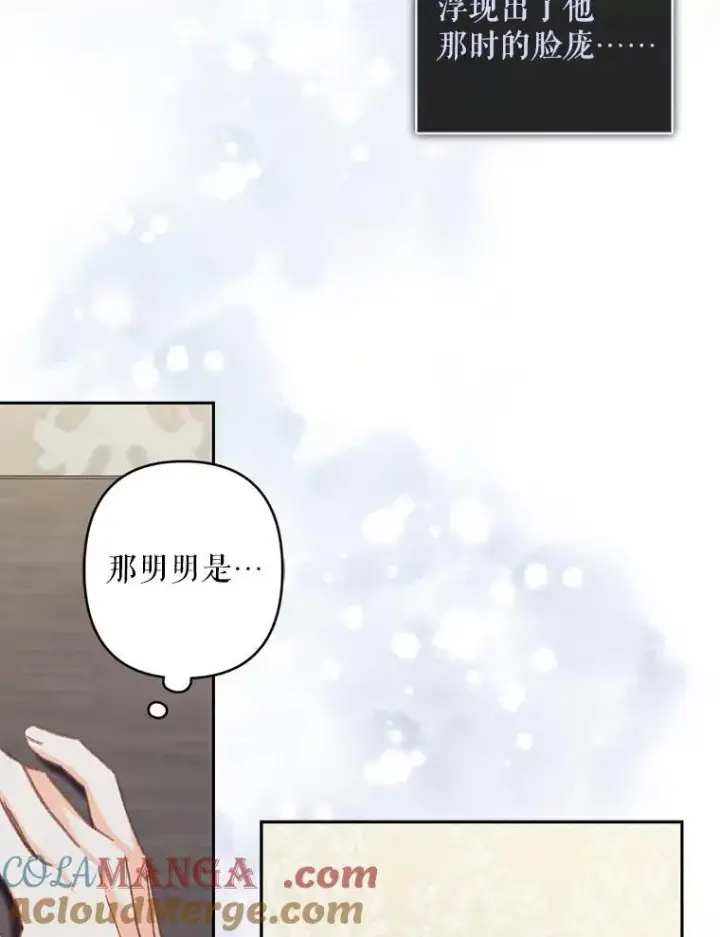 漫画《在恐怖游戏中作为女仆活下去》40.此间禁烟第65张图