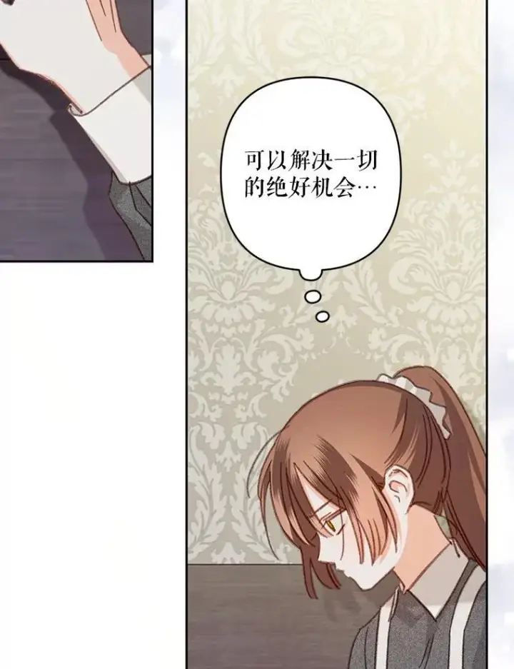 漫画《在恐怖游戏中作为女仆活下去》40.此间禁烟第66张图