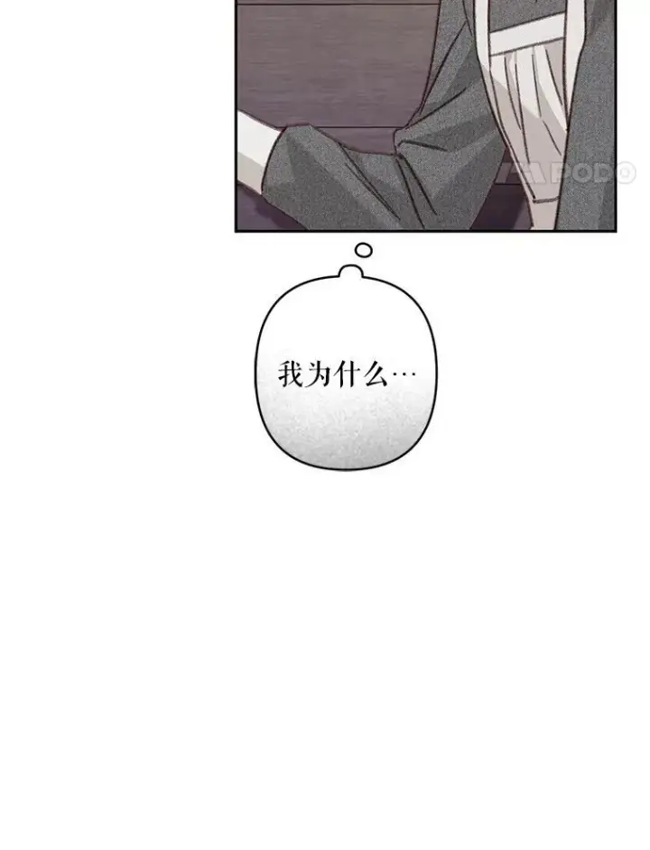 漫画《在恐怖游戏中作为女仆活下去》40.此间禁烟第67张图