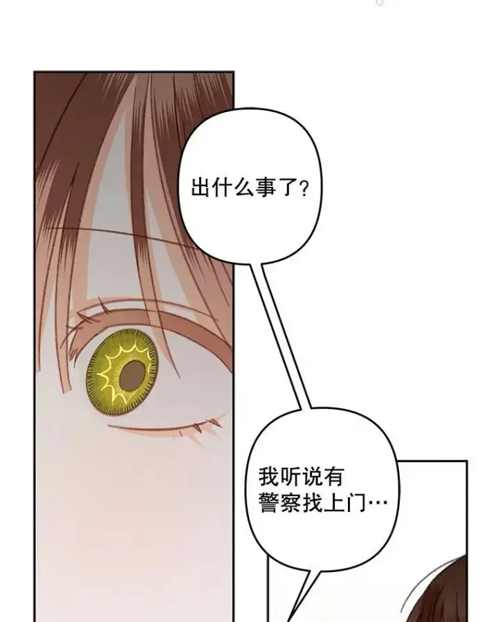 漫画《在恐怖游戏中作为女仆活下去》40.此间禁烟第72张图