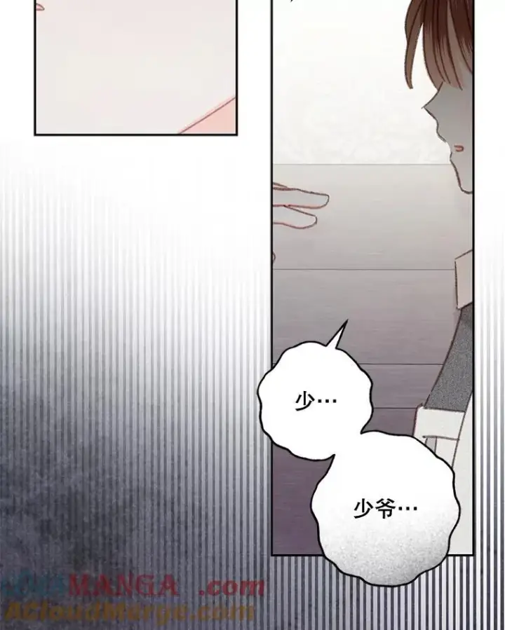 漫画《在恐怖游戏中作为女仆活下去》40.此间禁烟第73张图
