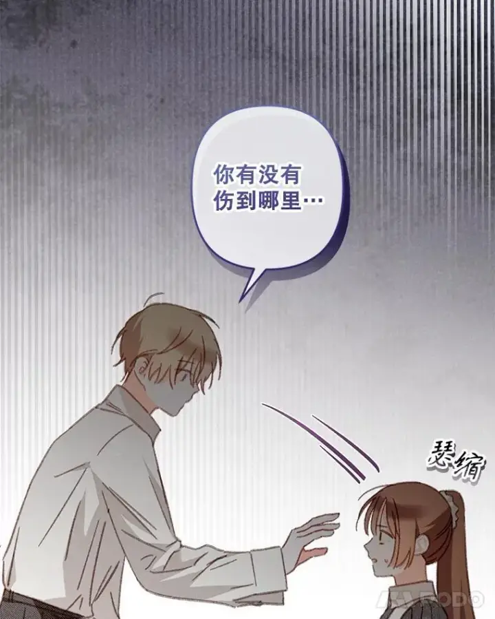 漫画《在恐怖游戏中作为女仆活下去》40.此间禁烟第74张图