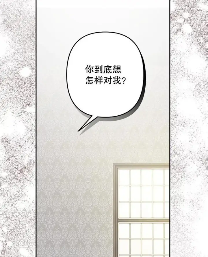 漫画《在恐怖游戏中作为女仆活下去》40.此间禁烟第79张图