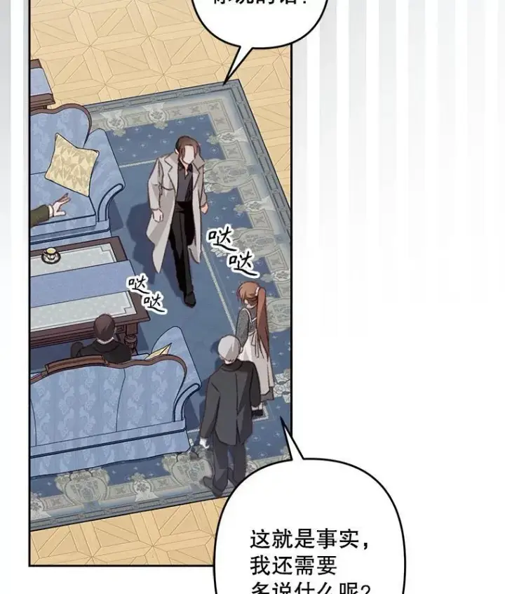 漫画《在恐怖游戏中作为女仆活下去》40.此间禁烟第8张图