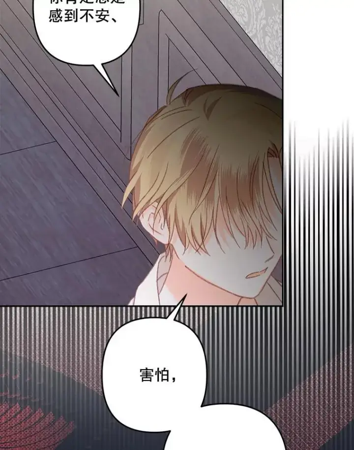 漫画《在恐怖游戏中作为女仆活下去》40.此间禁烟第82张图