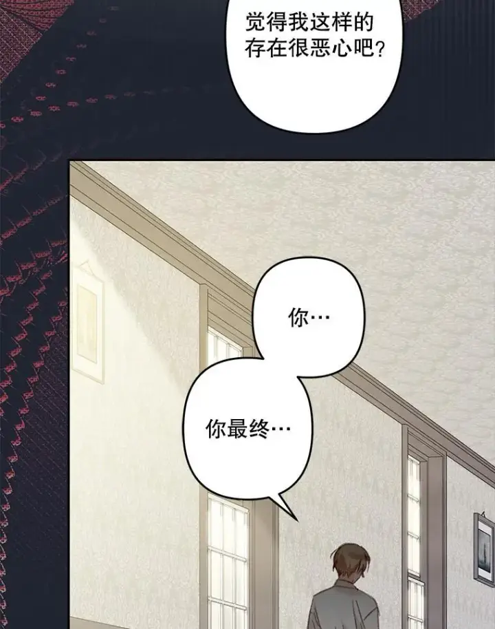 漫画《在恐怖游戏中作为女仆活下去》40.此间禁烟第83张图