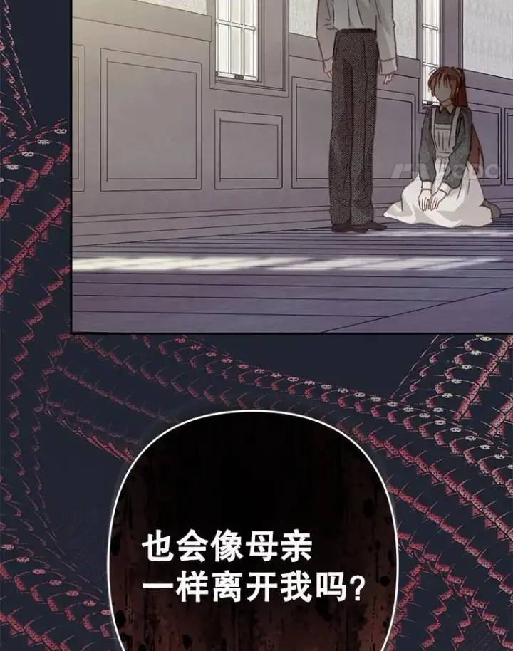 漫画《在恐怖游戏中作为女仆活下去》40.此间禁烟第84张图