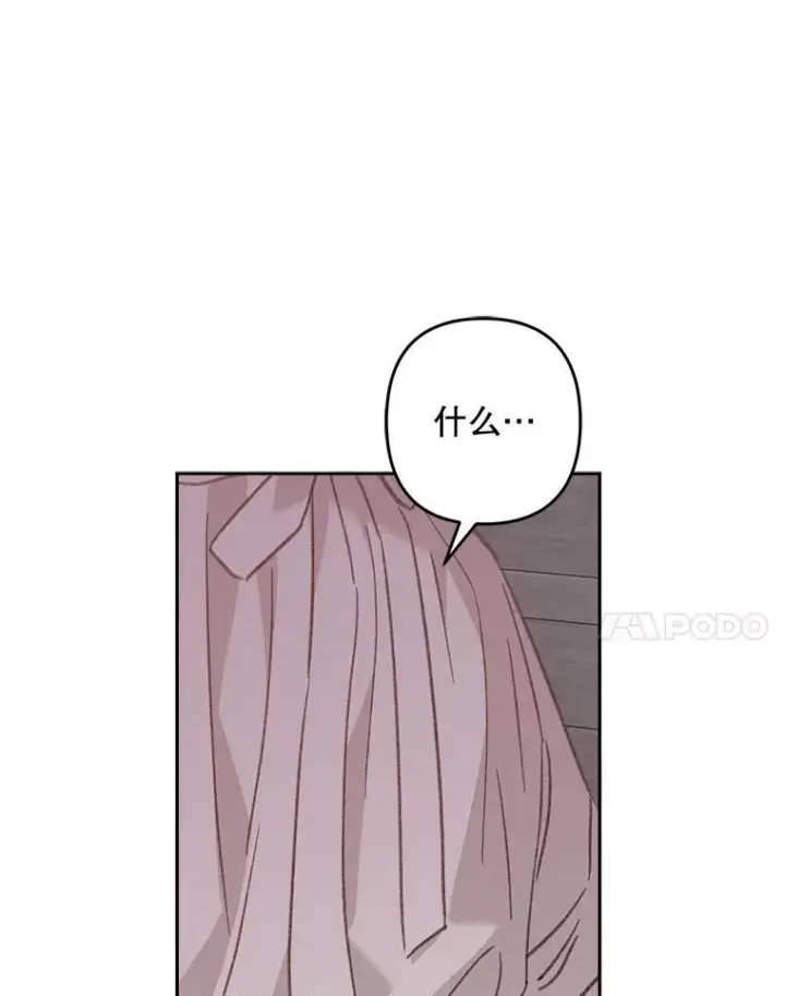 漫画《在恐怖游戏中作为女仆活下去》40.此间禁烟第87张图