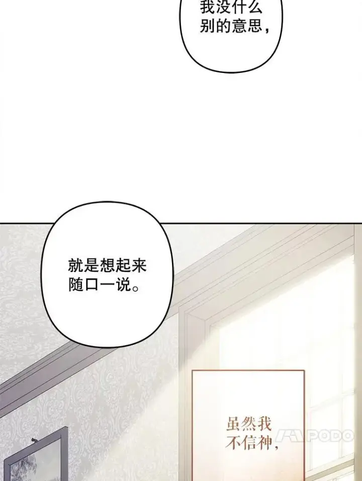 漫画《在恐怖游戏中作为女仆活下去》40.此间禁烟第90张图
