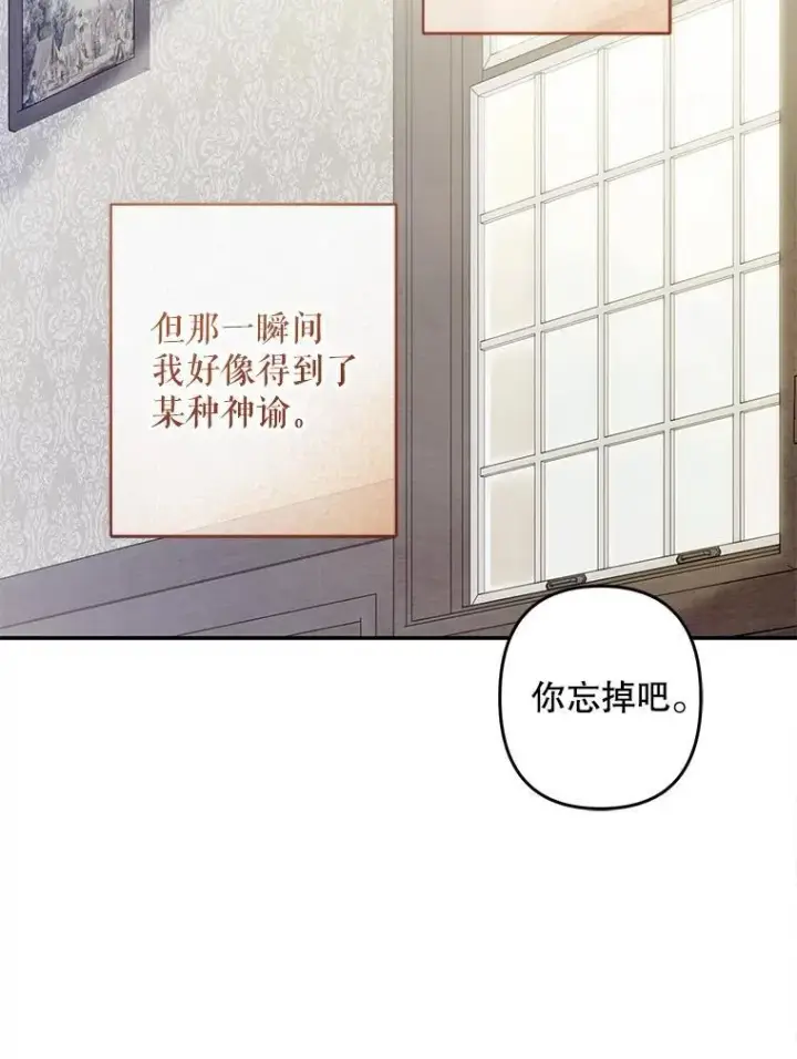 漫画《在恐怖游戏中作为女仆活下去》40.此间禁烟第91张图