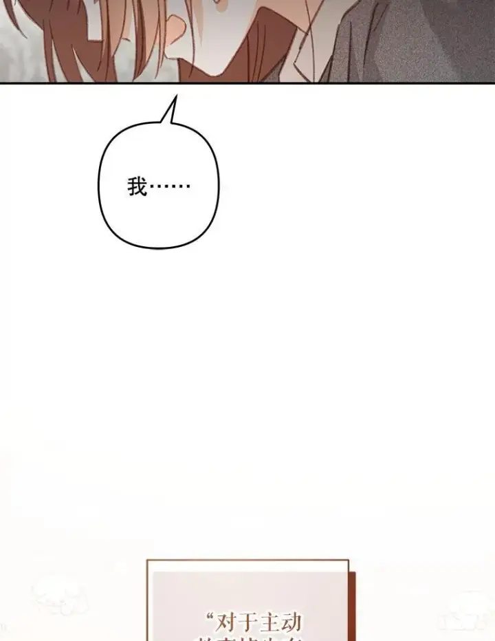 漫画《在恐怖游戏中作为女仆活下去》40.此间禁烟第98张图