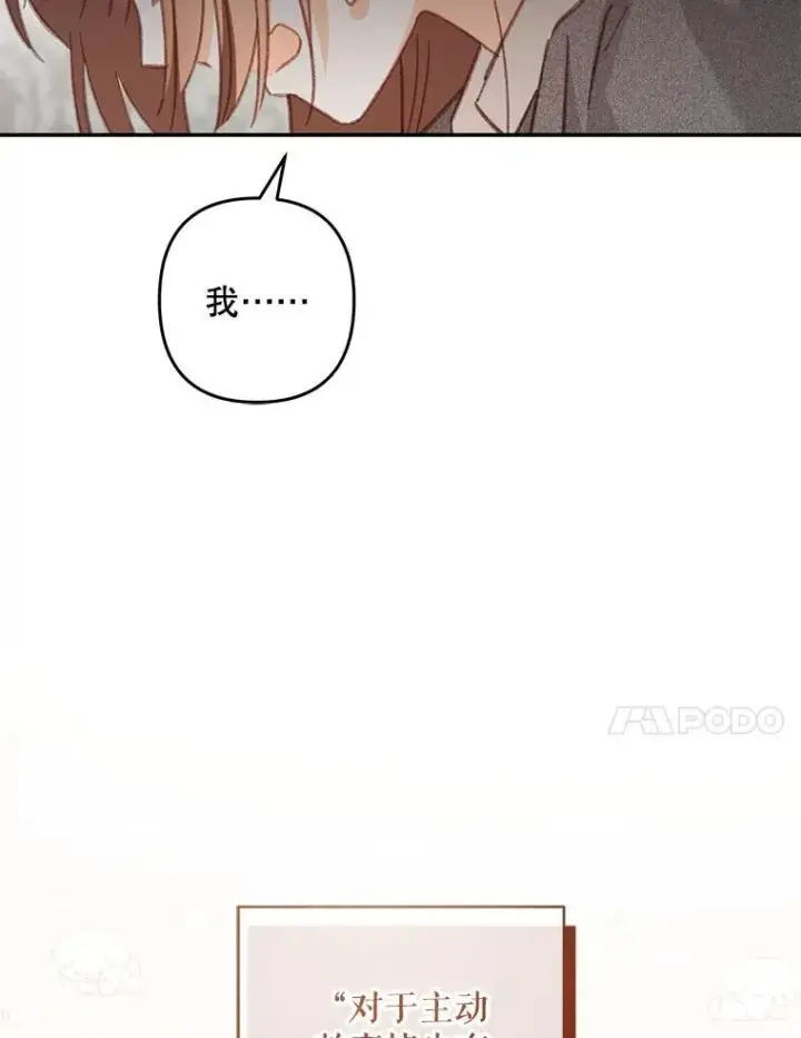漫画《在恐怖游戏中作为女仆活下去》41.天性使然第10张图