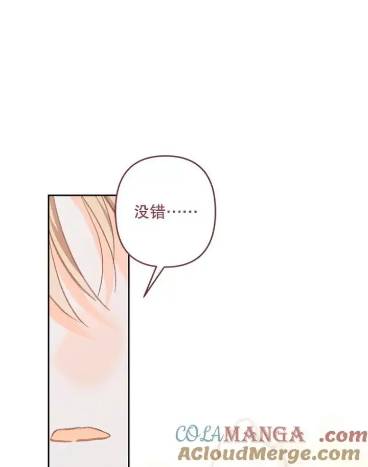 漫画《在恐怖游戏中作为女仆活下去》41.天性使然第101张图