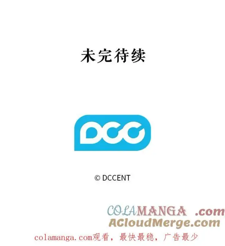 漫画《在恐怖游戏中作为女仆活下去》41.天性使然第105张图