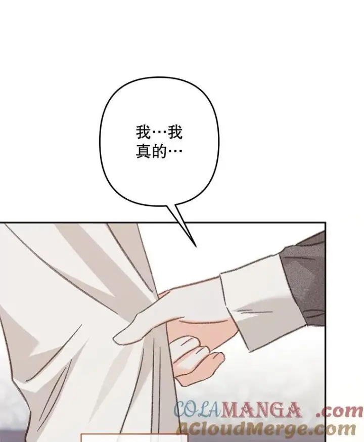 漫画《在恐怖游戏中作为女仆活下去》41.天性使然第13张图
