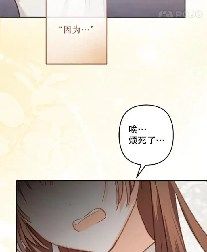 漫画《在恐怖游戏中作为女仆活下去》41.天性使然第14张图