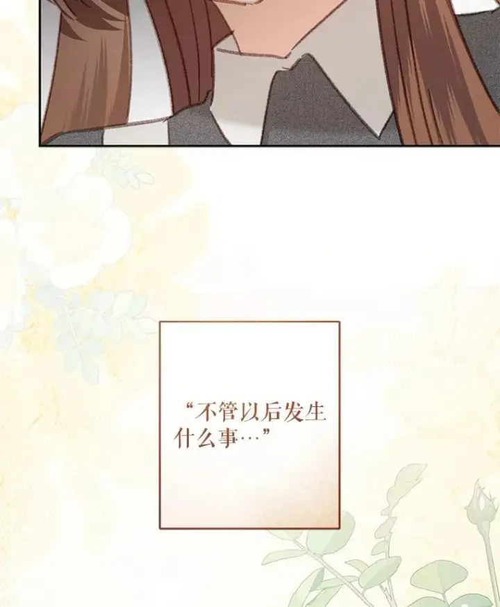漫画《在恐怖游戏中作为女仆活下去》41.天性使然第15张图