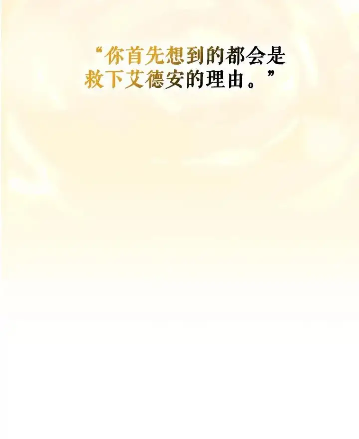 漫画《在恐怖游戏中作为女仆活下去》41.天性使然第18张图