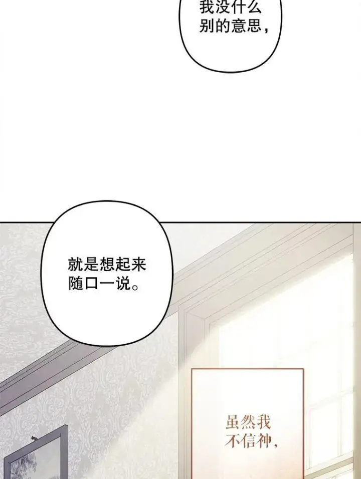 漫画《在恐怖游戏中作为女仆活下去》41.天性使然第2张图