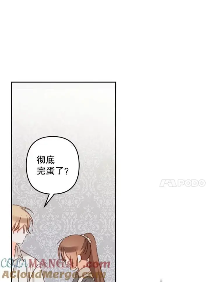 漫画《在恐怖游戏中作为女仆活下去》41.天性使然第21张图