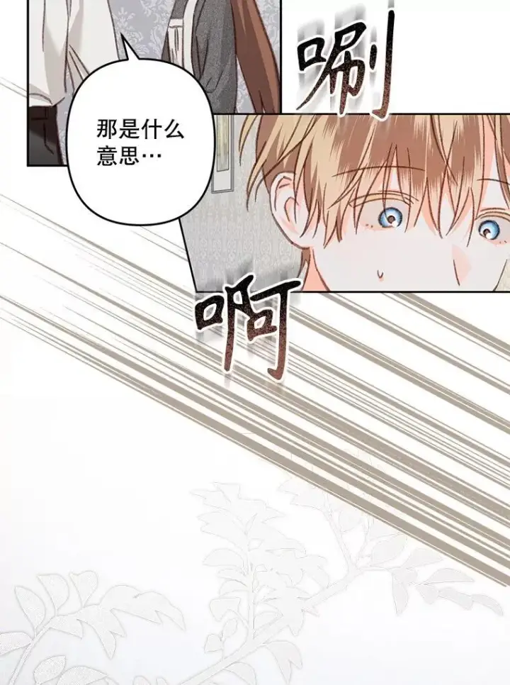 漫画《在恐怖游戏中作为女仆活下去》41.天性使然第22张图