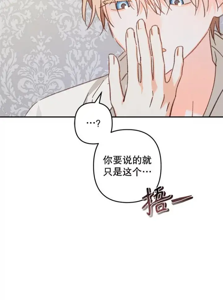 漫画《在恐怖游戏中作为女仆活下去》41.天性使然第27张图