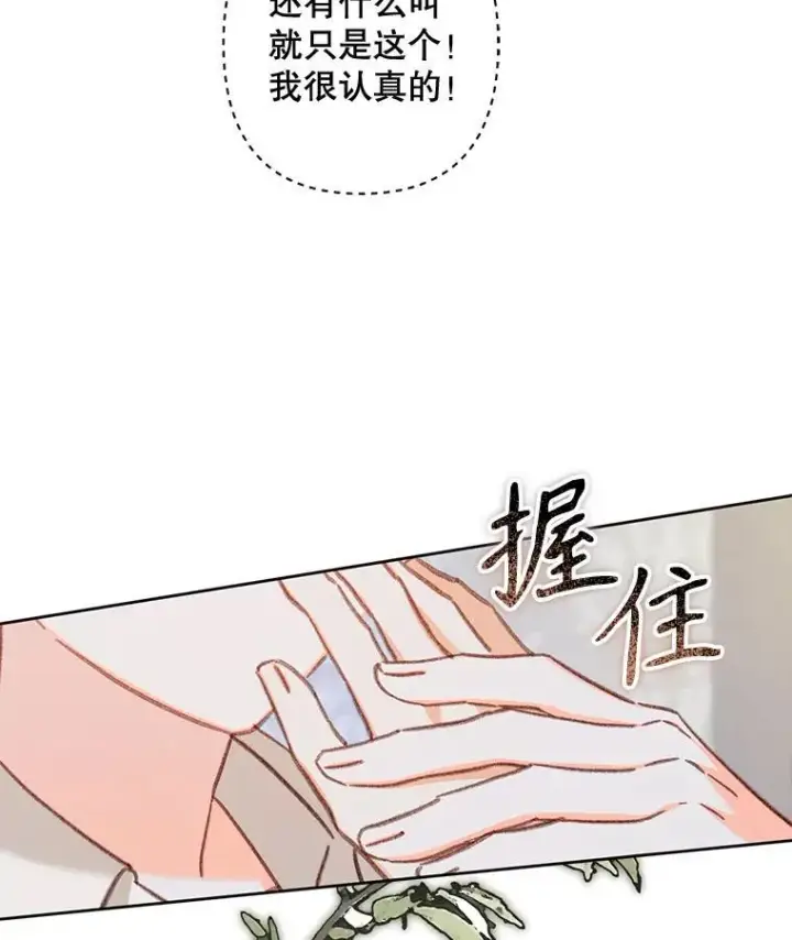 漫画《在恐怖游戏中作为女仆活下去》41.天性使然第30张图