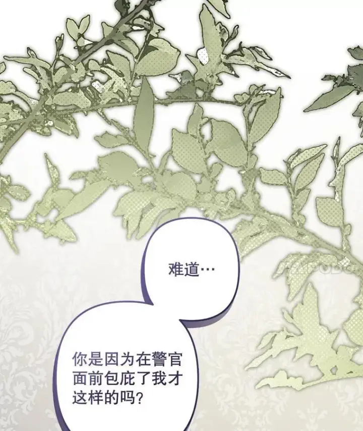 漫画《在恐怖游戏中作为女仆活下去》41.天性使然第31张图